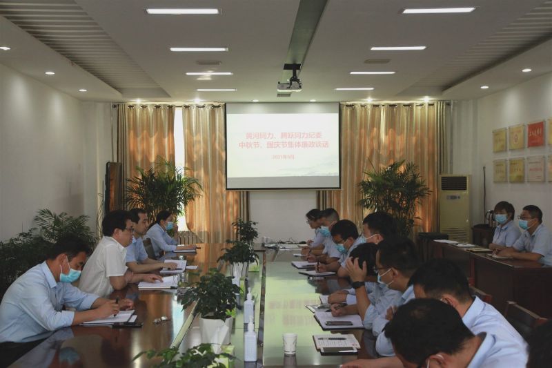 
				   
					“中秋國慶”有提醒 廉潔過節(jié)弦緊繃——黃河、騰躍同力紀(jì)委開展中秋、國慶節(jié)前廉政談話
				 