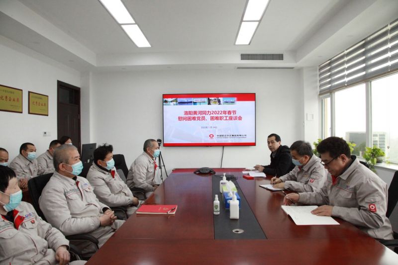 
				   
					洛陽黃河同力、三門峽騰躍同力召開慰問困難黨員、困難職工座談會
				 