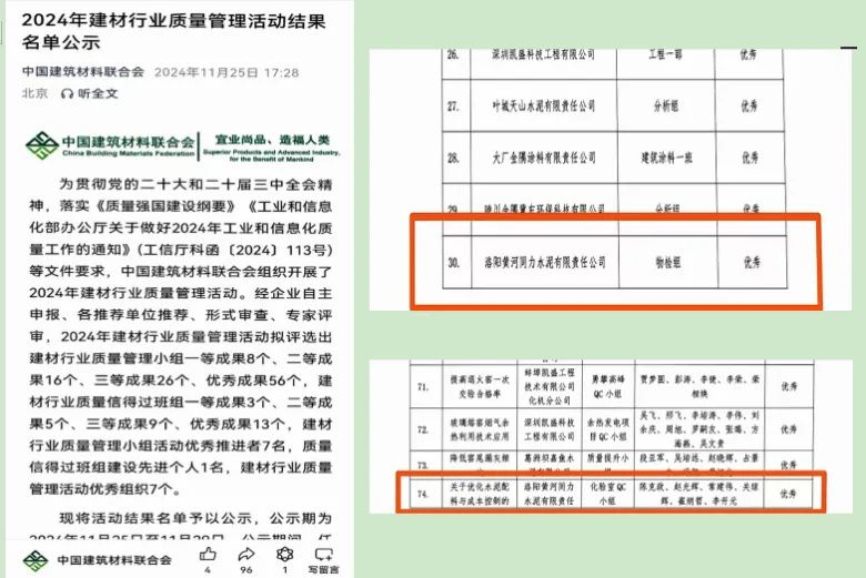喜訊！黃河同力斬獲2項(xiàng)榮譽(yù)！
